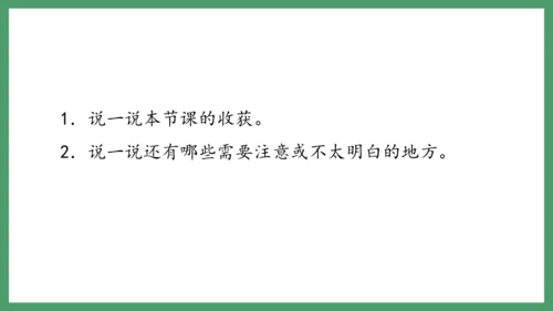 新人教版数学六年级下册6.1.9 比和比例课件