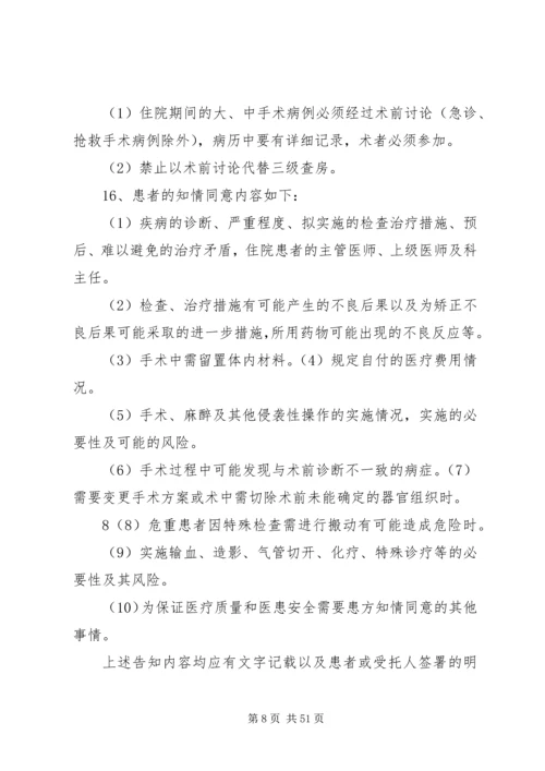 鹿城镇卫生院医疗事故防范和处理预案.docx