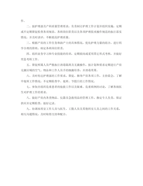 精编之护士长月工作计划表范文.docx
