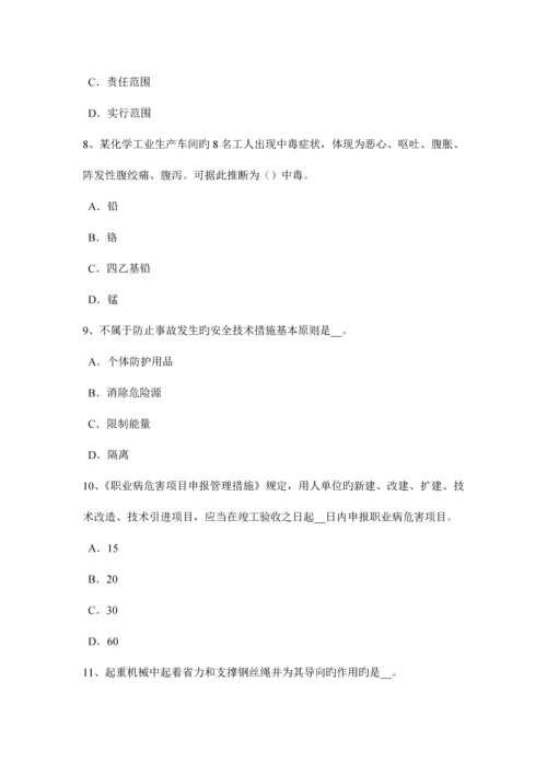 2023年湖南省安全工程师安全生产管理重大事故隐患考试试卷.docx
