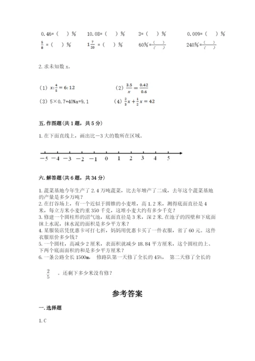 人教版六年级下册数学期末测试卷含答案（实用）.docx