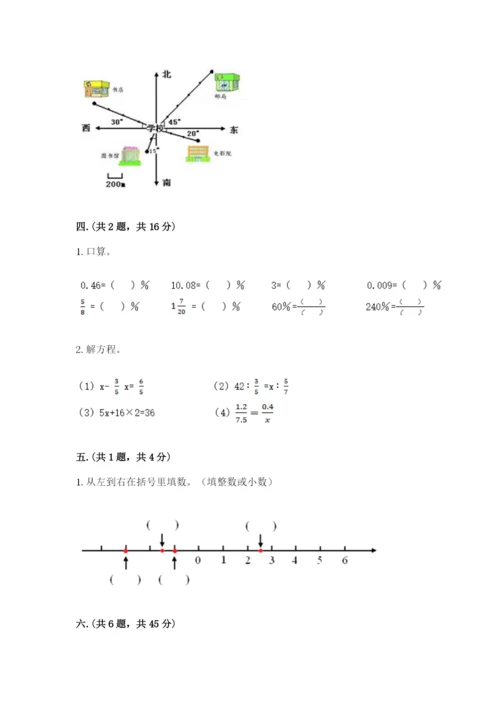 杭州文澜中学小升初数学试卷及一套答案.docx