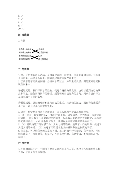 部编版六年级下册道德与法治期末测试卷含完整答案（全国通用）.docx