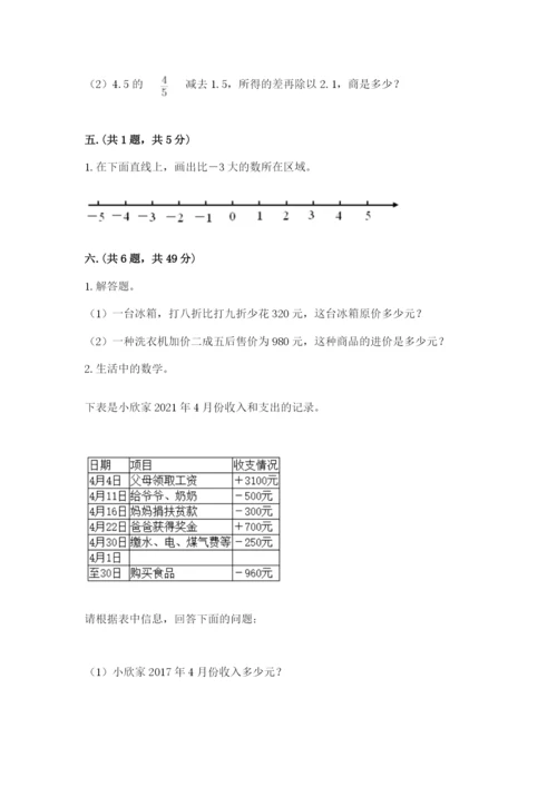山西省【小升初】2023年小升初数学试卷含答案（模拟题）.docx