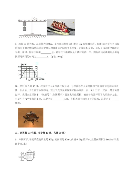 强化训练四川绵阳南山中学双语学校物理八年级下册期末考试单元测试试题（含答案解析版）.docx