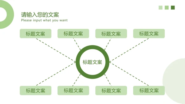 浅绿简约工作汇报PPT模板