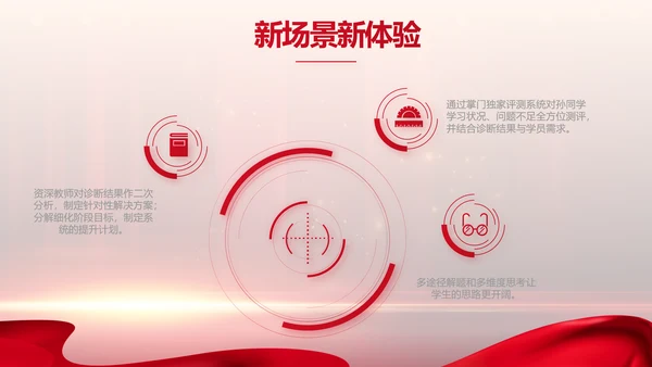 守教育初心担育人使命学校教育PPT模板