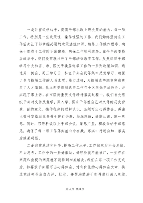 党委理论学习工作总结.docx