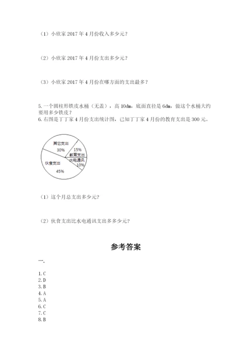 冀教版小升初数学模拟试题附答案【预热题】.docx