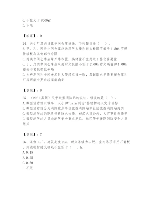 注册消防工程师之消防安全技术实务题库附答案（精练）.docx