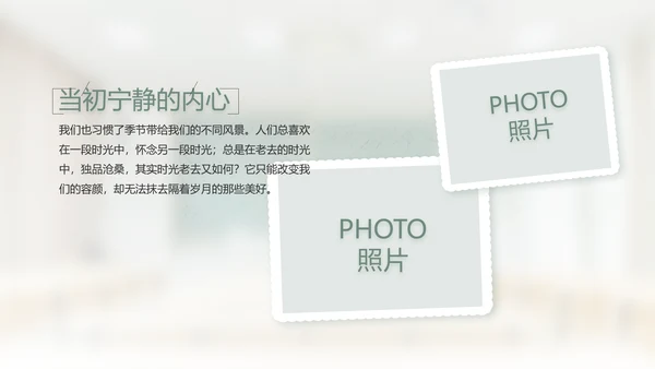 致青春毕业季大学毕业纪念册相册PPT