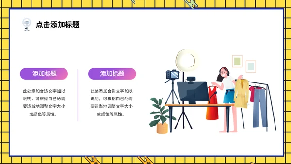 网红直播间双11直播带货通用PPT模板