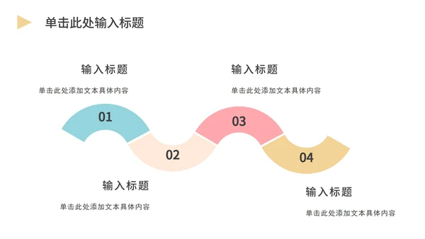 简约商务工作总结ppt模板