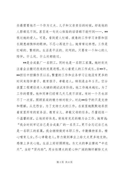 公司先进工作者先进事迹.docx