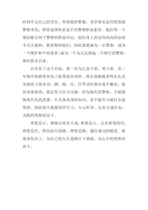 放飞我的理想作文800字.docx