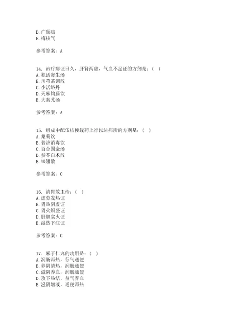北京中医药大学22春方剂学Z补考试题库答案参考49