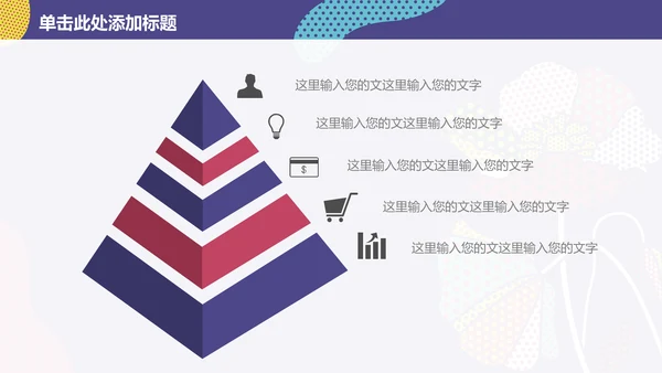 时尚创意商务工作总结通用PPT模板