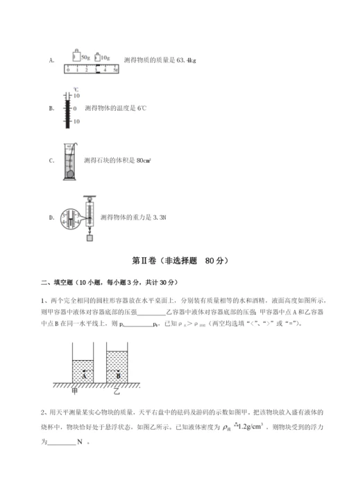 强化训练山西太原市外国语学校物理八年级下册期末考试章节训练试题（含解析）.docx