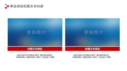红色大气人民法院法庭工作总结PPT模板