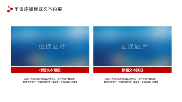 红色大气人民法院法庭工作总结PPT模板