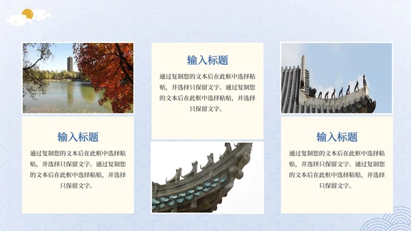 蓝色清新中国风古典PPT模板