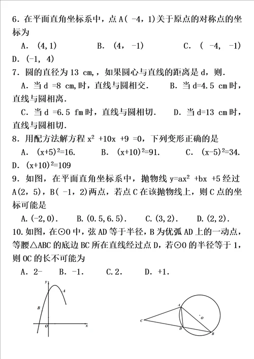 2015年武汉元月调考数学试卷答案分析word版