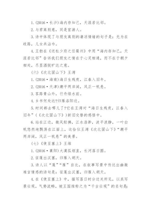 中考语文专项练习题及答案.docx