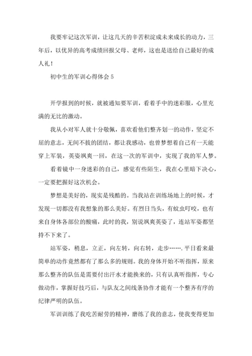 初中生的军训心得体会15篇.docx