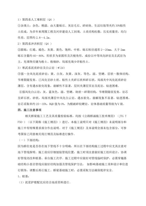 下承式钢筋混凝土拱桥综合标准施工核心技术专业方案.docx