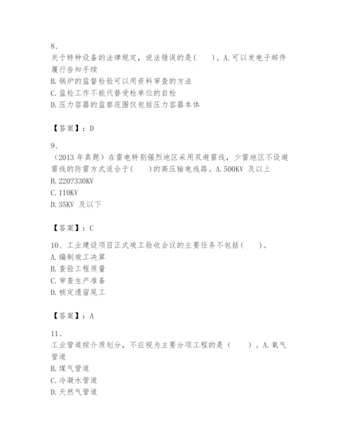 2024年一级建造师之一建机电工程实务题库及答案【必刷】.docx