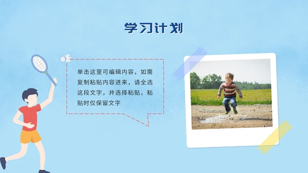 蓝色卡通竞选PPT模板