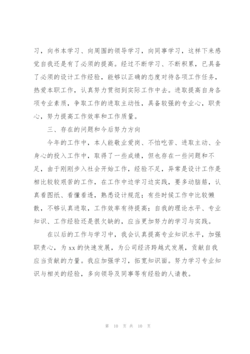 建筑设计实习总结范文三篇.docx