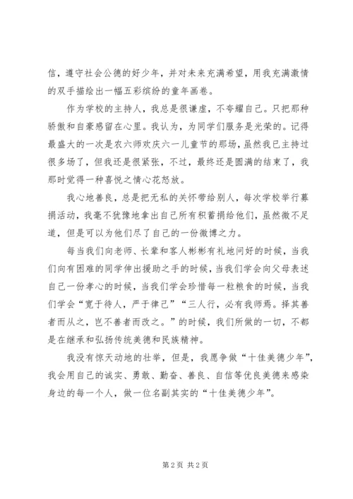 努力做一名新时代的教育工作者 (3).docx