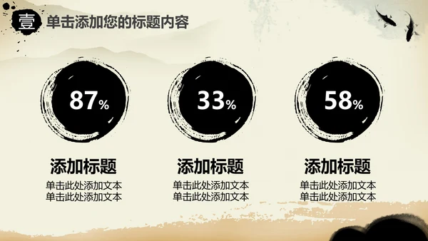 中国风古典乐器琵琶ppt模板