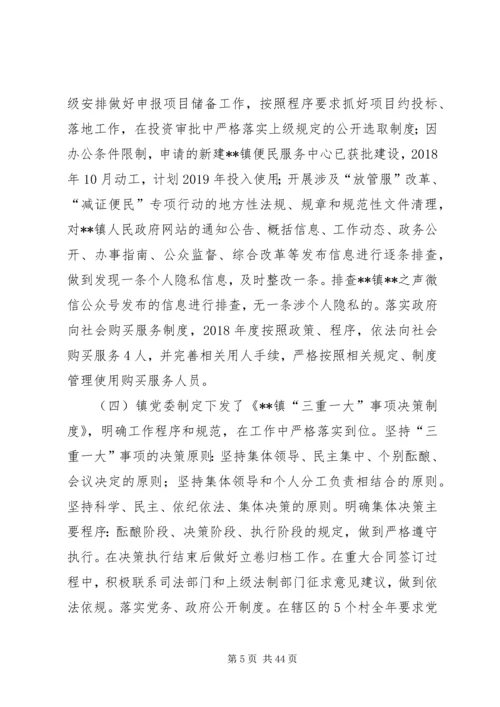 乡镇某年依法行政工作总结六篇.docx