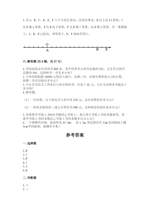 北师大版六年级下册数学期末测试卷精品（网校专用）.docx