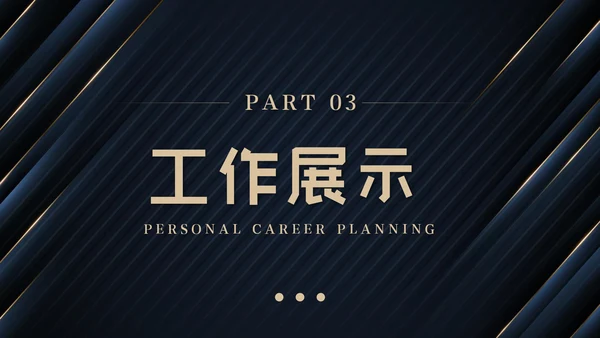 简约大气商务工作总结工作计划述职报告PPT模板