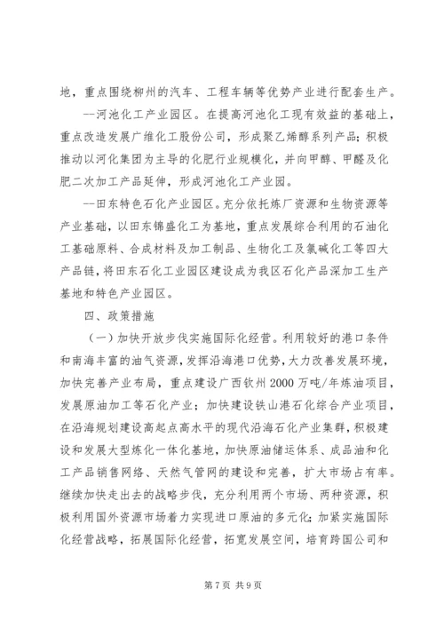 观看工业调整振兴大会心得体会_1 (3).docx