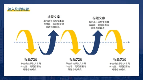 蓝色商务城市背景PPT模板