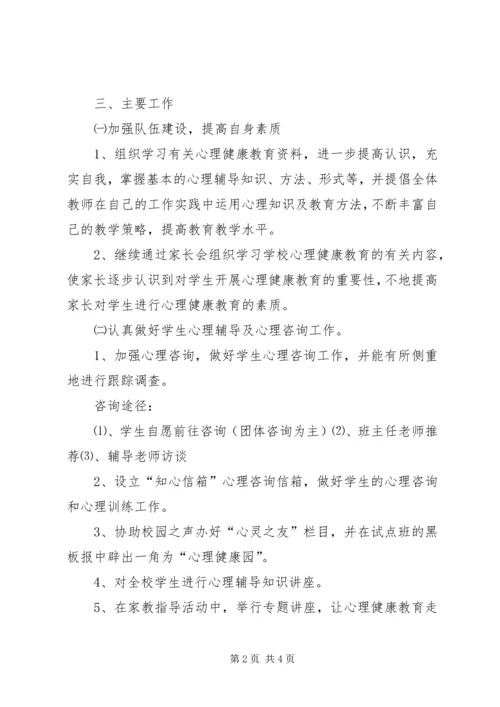 沙镇溪中学XX年XX年度教务工作计划.docx