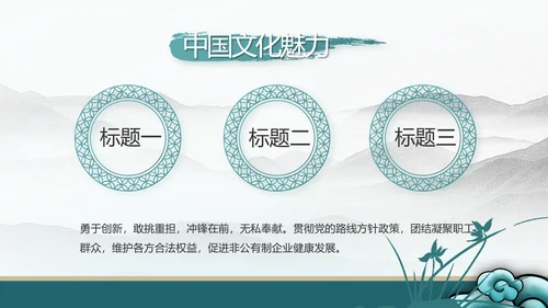 纪检监察党风廉政工作计划动态PPT