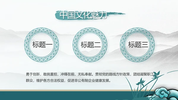 纪检监察党风廉政工作计划动态PPT