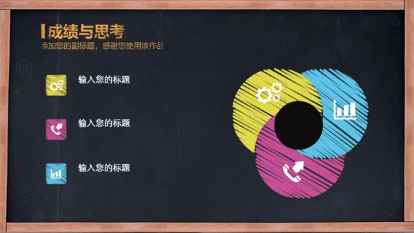 创意粉笔字论文答辩通用PPT模板