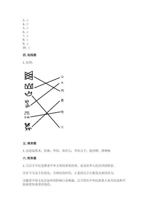 五年级上册道德与法治第四单元骄人祖先 灿烂文化测试卷审定版.docx