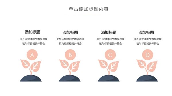卡通婴儿孕妇护理母婴新生儿孕妇手册PPT模板