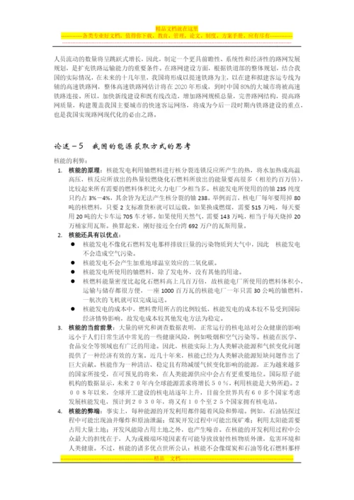 工程项目管理案例分析.docx