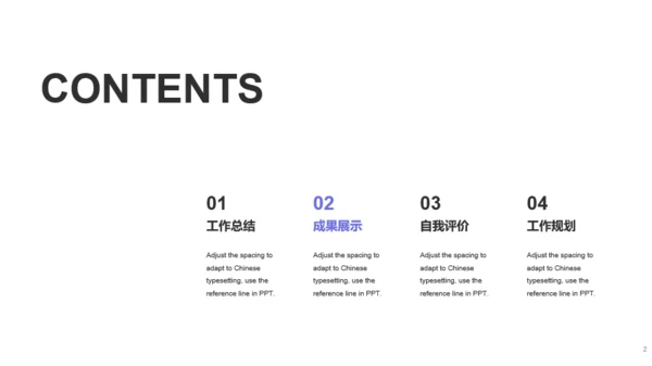 紫色创意教育培训课件PPT案例