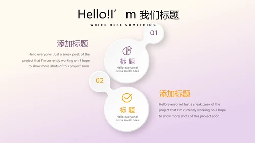 篮球队年年终总结动态PPT