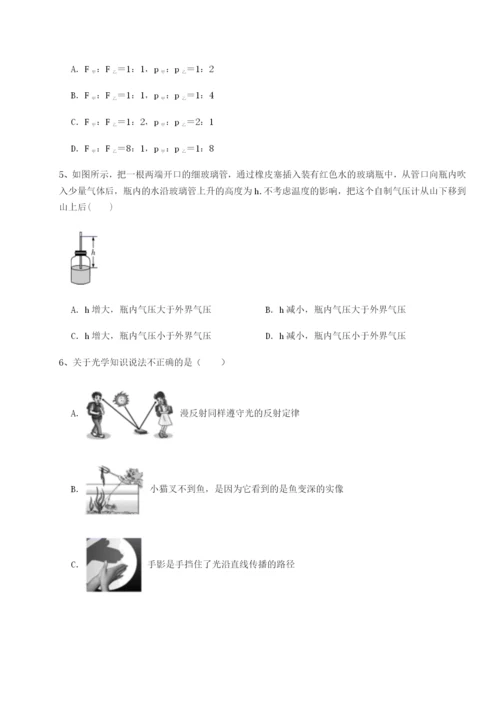 滚动提升练习黑龙江七台河勃利县物理八年级下册期末考试单元测评试题（含答案解析）.docx