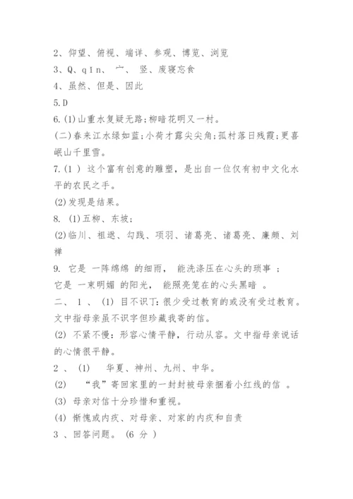 小升初语文真题试卷及答案人教版.docx
